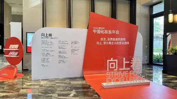 Highlights der (5.) China Cosmetics-Jahreskonferenz 2024!