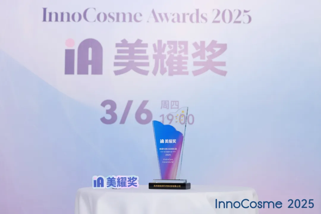 ViableCare Ceramide 50 gewinnt den InnoCosme Beauty Award 2025 als bester funktioneller Inhaltsstoff!