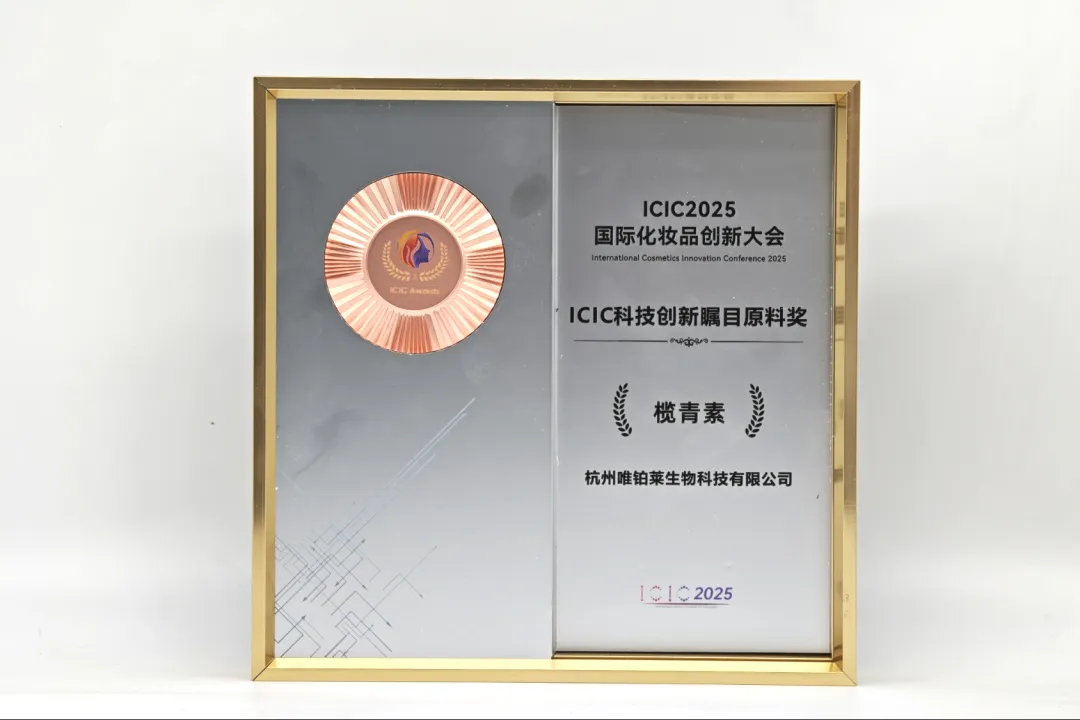 Viablife Hydroxytyrosol: ICIC 2025 Innovation Spotlight Award gewonnen