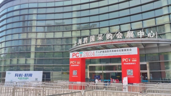 PCT 2024 Personal Care Technology Summit & Exhibition