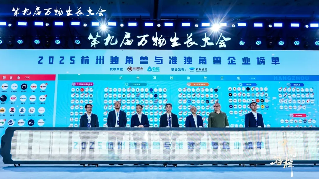 Viablife wird zum dritten Mal in Folge als Hangzhou-Quasi-Einhorn ausgezeichnet! Viablife Honored as a Hangzhou Quasi-unicorn for the Third Year in a Row!